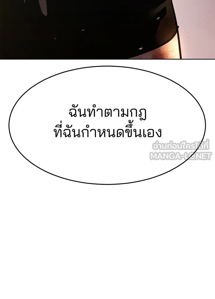 กฎเหล็กบ้านสายลับ ตอนที่ 49 รูปที่ 144