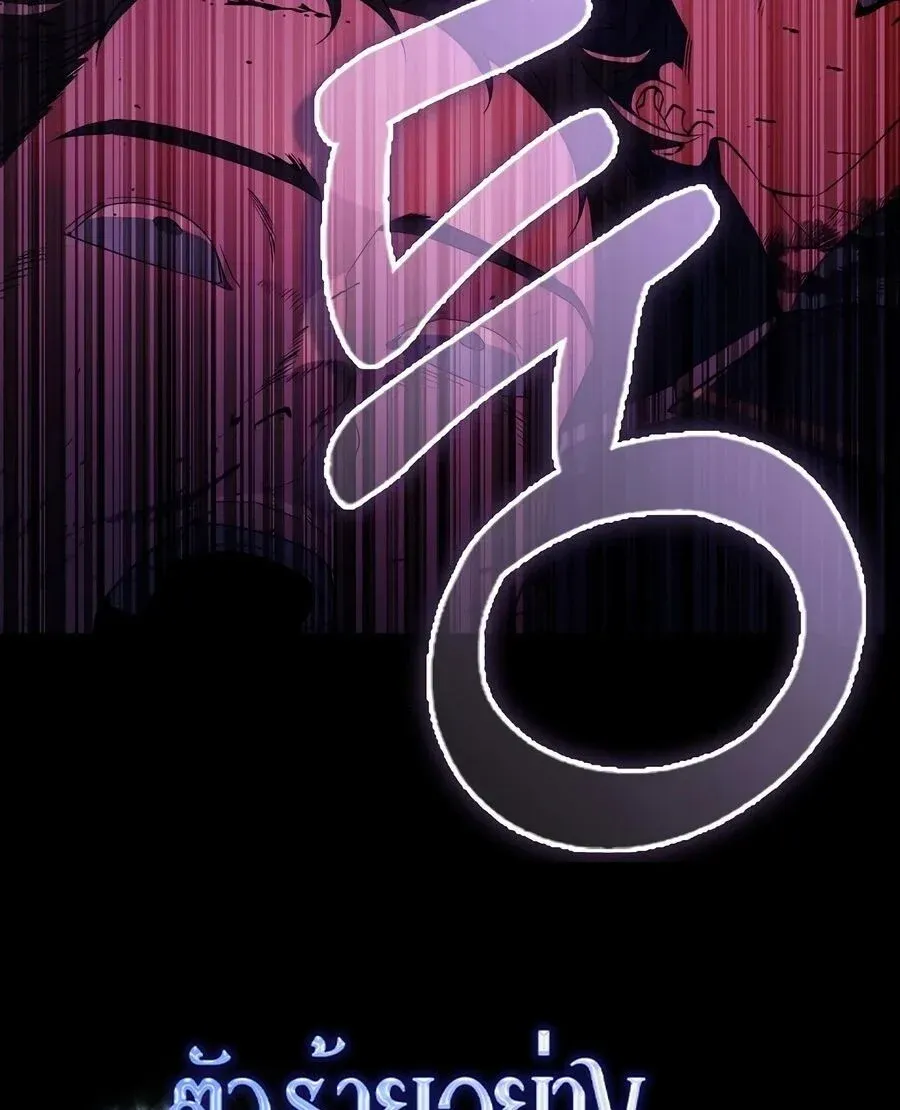 A Villain_s Will to Survive ตอนที่ ตอนที่ 53 รูปที่ 23