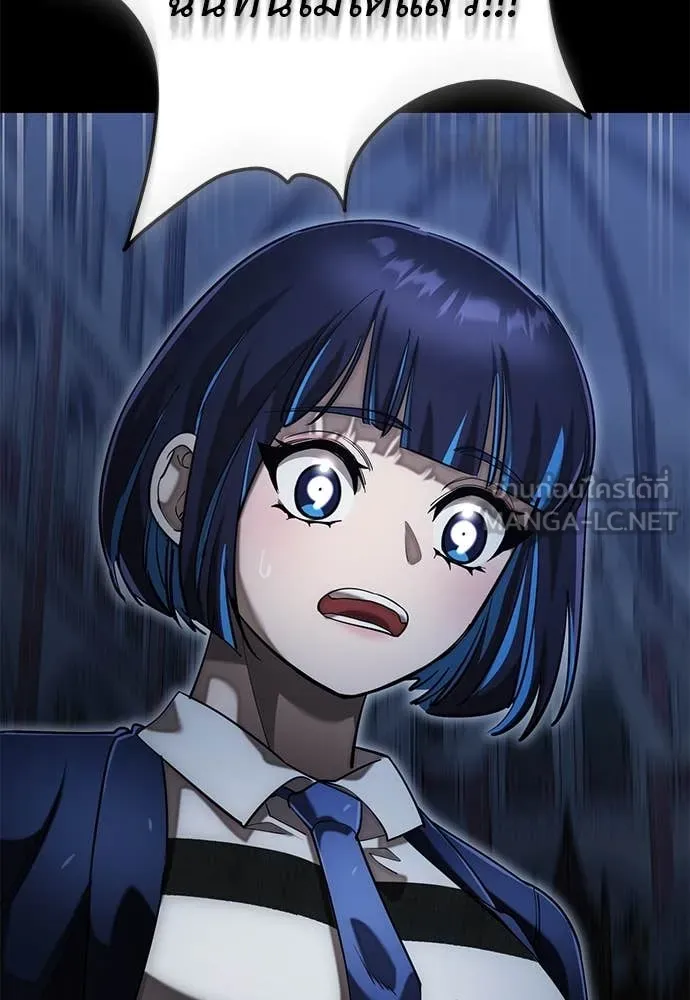 ยมราชลงทัณฑ์ ตอนที่ 88 รูปที่ 86