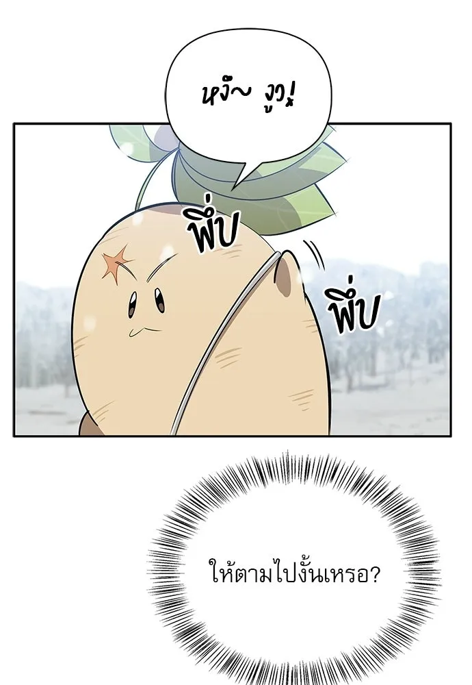 ชีวิตฮีลใจนายฮันเตอร์คลาส S ตอนที่ 27 รูปที่ 91