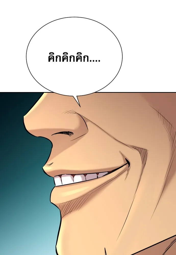 หลานอัจฉริยะของราชาเงินกู้ ตอนที่ 1 รูปที่ 11