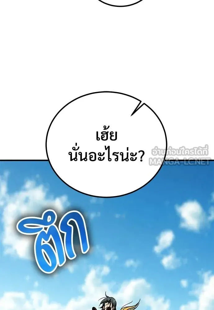 ผู้พิทักษ์เถื่อน ตอนที่ 27 รูปที่ 7