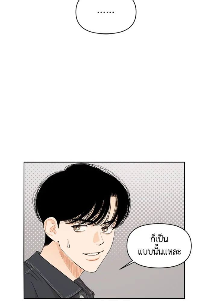 จริง ๆ แล้ว โอบารัมน่ะ… ตอนที่ 20 รูปที่ 41