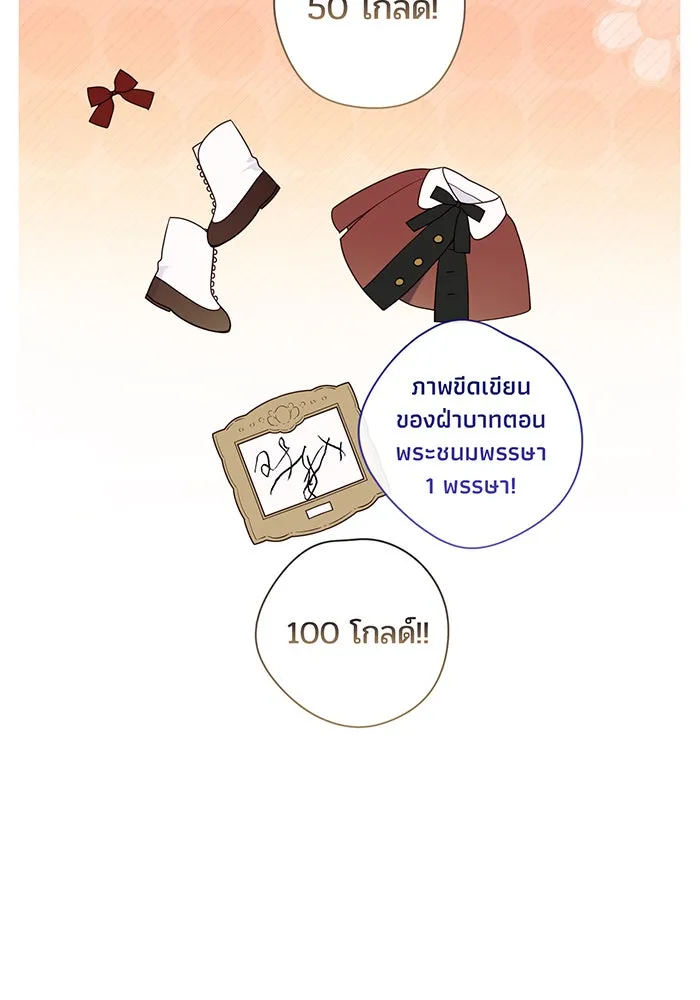 หนูน้อยทรราช ตอนที่ 58 รูปที่ 115