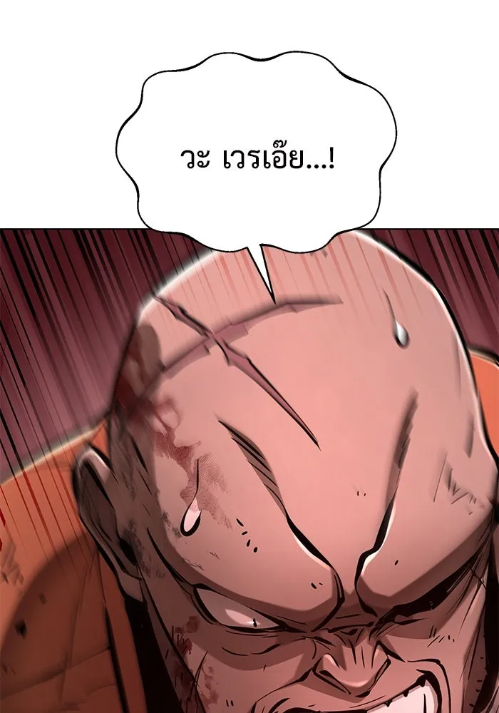 การกลับมาของทรราชวันสิ้นโลก ตอนที่ 31 รูปที่ 8