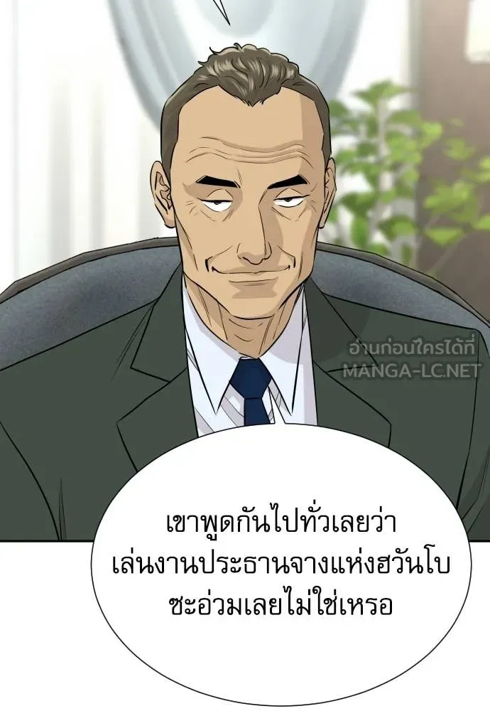 หลานอัจฉริยะ ตอนที่ 76 รูปที่ 85