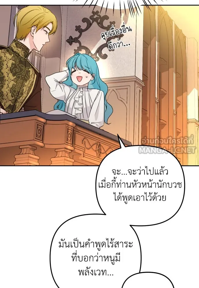 เลดี้มินต์ ตอนที่ 22 รูปที่ 30