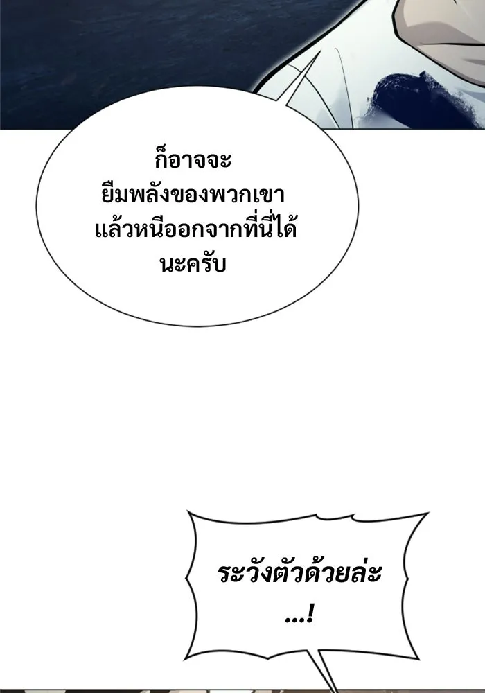 อูเร็ค มาซิโน่ ตอนที่ 39 สายฟ้าฟาด 3 รูปที่ 50