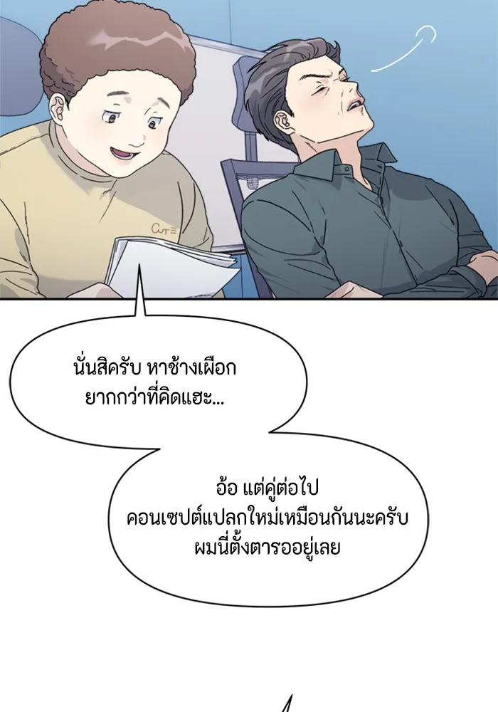 Couple Breaker ตอนที่ 13 รูปที่ 62