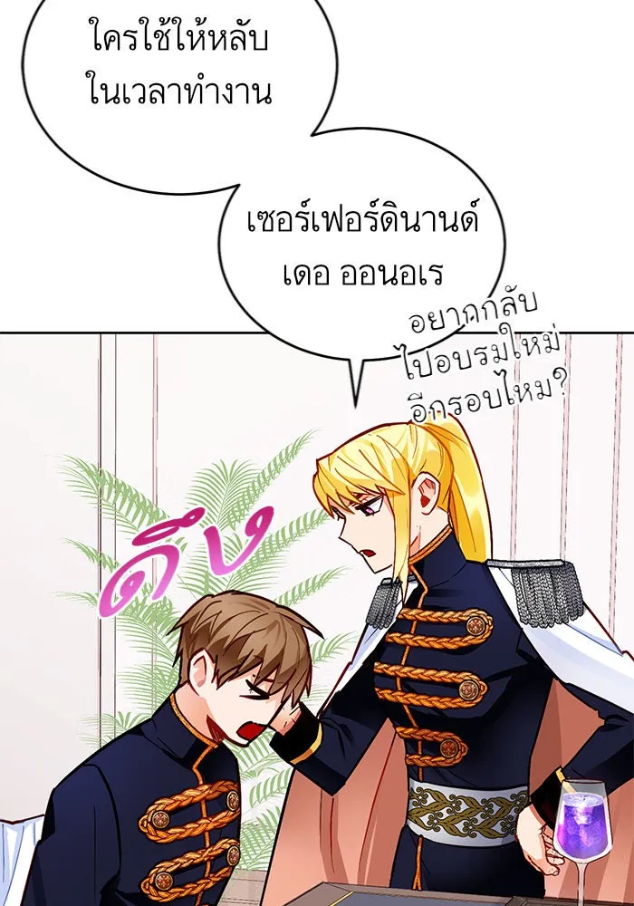 บุตรีดยุกขอไม่แต่งงานbrกับหนุ่มในฝัน ตอนที่ 9 รูปที่ 64