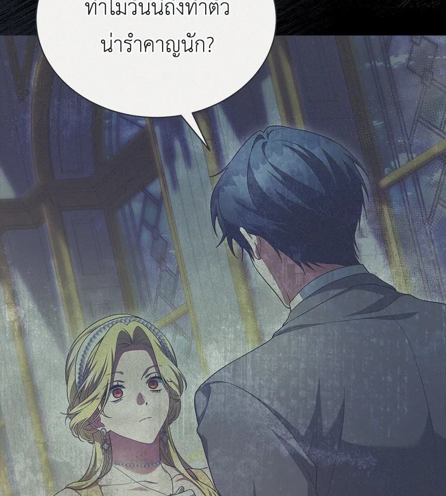 สัญญารักฉบับสุดท้าย ตอนที่ 15 รูปที่ 86