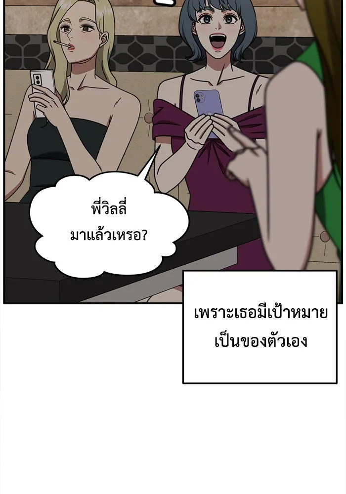 ช่วยเปลี่ยนฉันที ตอนที่ 220. ซีซัน 2 โจเยบิน 2 รูปที่ 76