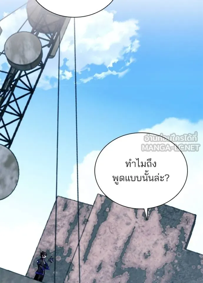 Villain to kill ตอนที่ 170 รูปที่ 119