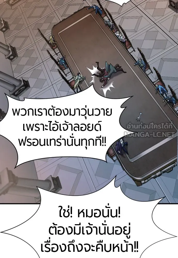 ยอดสถาปนิกผู้พิทักษ์อาณาจักร ตอนที่ 167 รูปที่ 120