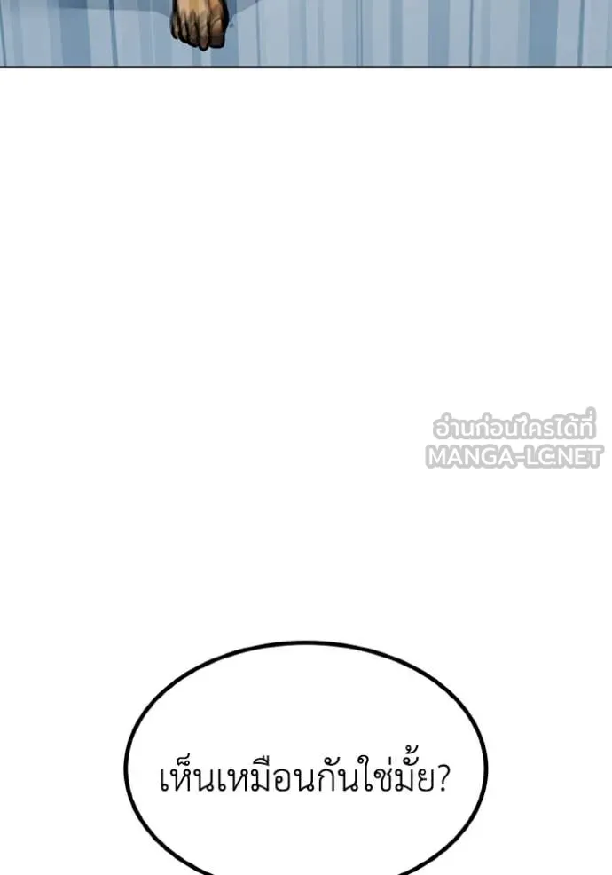 ราชาแห่งอ็อกทากอน ตอนที่ 179 รูปที่ 87