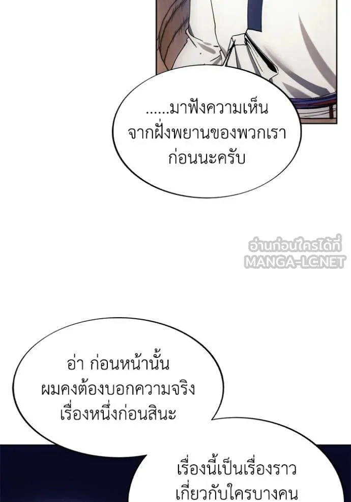 ศึกชิงบัลลังก์เทพเจ้ ตอนที่ 197 รูปที่ 112