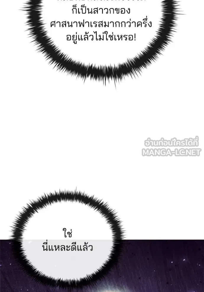 เกิดใหม่ในร่างดยุก ตอนที่ 97 รูปที่ 53