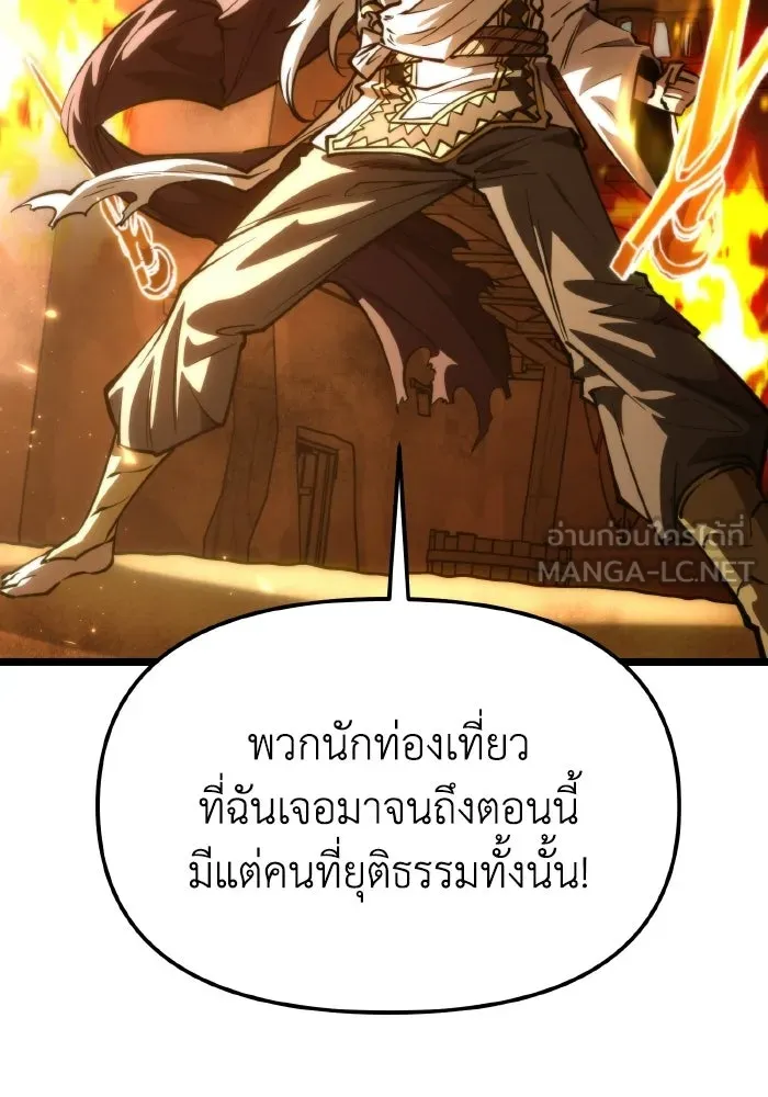การแข่งขันของผู้เกิดใหม่ ตอนที่ 110 รูปที่ 18