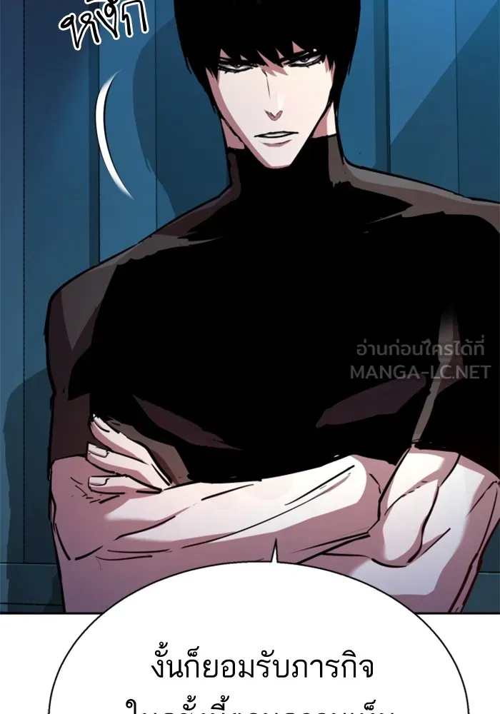 พี่ชายสายบอดี้การ์ด ตอนที่ 194 รูปที่ 24