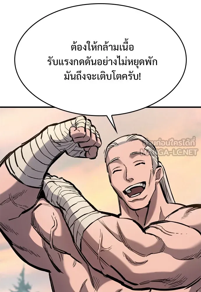 อัศวินวันเดียว ตอนที่ 72 รูปที่ 69