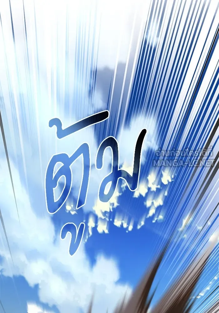 ศาสตราจารย์จำเป็นแห่งอะคาเดมี ตอนที่ 96 รูปที่ 117