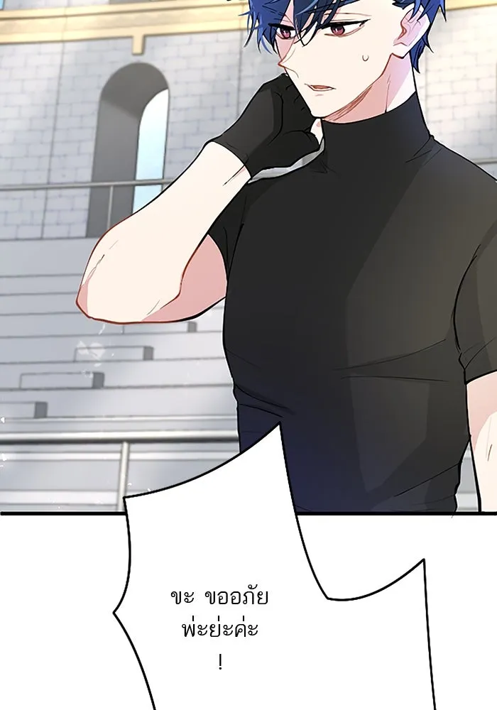 คุณหนูย้อนเวลามาเป็นอัศวิน ตอนที่ 20 รูปที่ 17