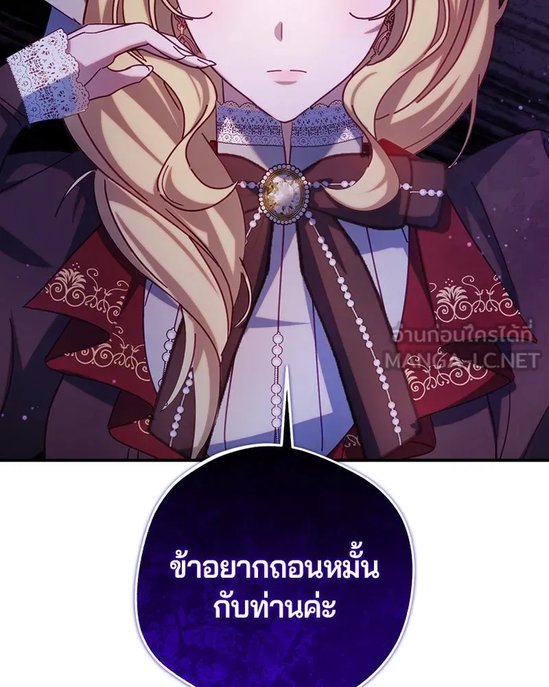 ถ้าเป็นนางร้าย ขอตายดีกว่า ตอนที่ 13 รูปที่ 48