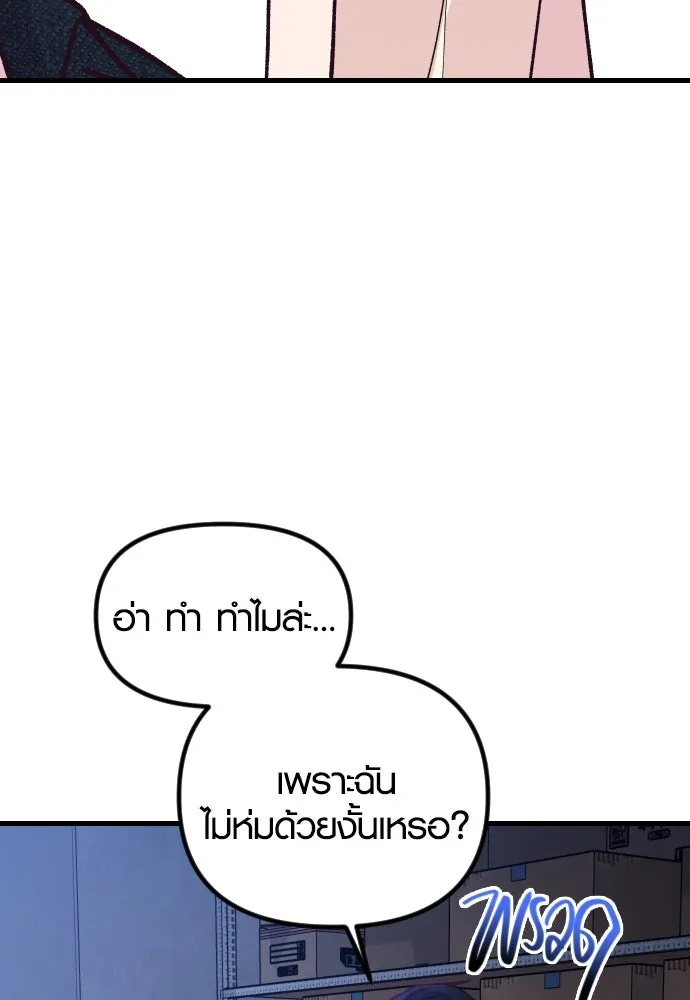 รักกันคนละครึ่งทาง ตอนที่ 29 รูปที่ 62