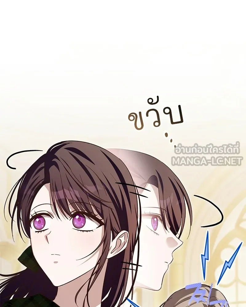 เจ้าสาวแกรนด์ดยุกปีศาจ ตอนที่ 27 รูปที่ 99