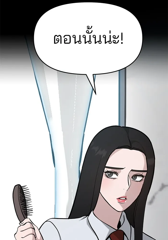 เลวฟาดเลว ตอนที่ 21 รูปที่ 98
