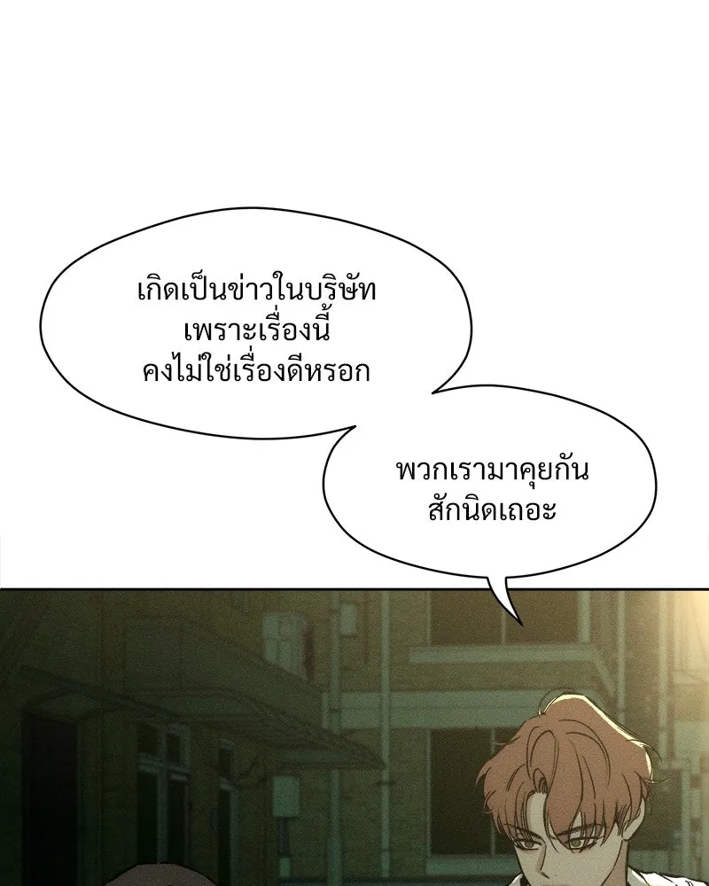 บุปผารุ่มราคะ ตอนที่ 18 รูปที่ 103