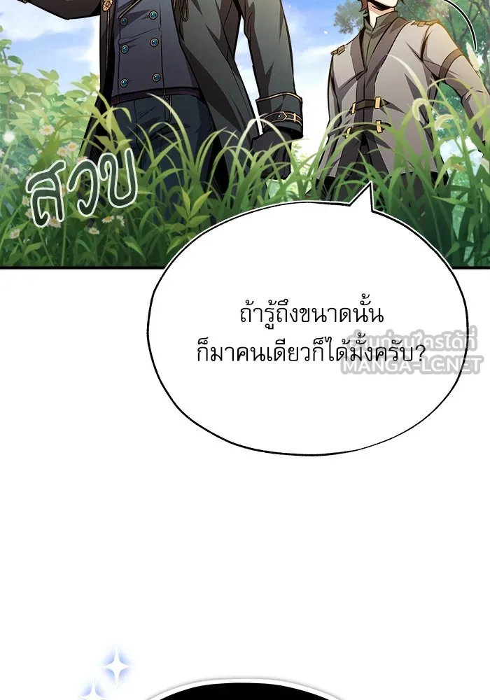 ศาสตราจารย์จำเป็นแห่งอะคาเดมี ตอนที่ 57 รูปที่ 75