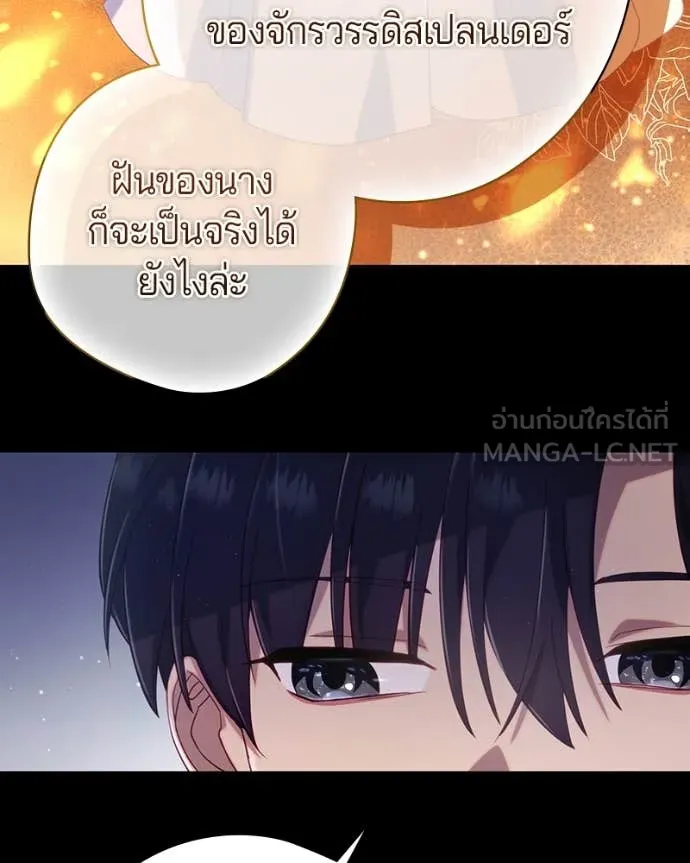 ถ้าเป็นนางร้าย ตอนที่ 27 รูปที่ 29