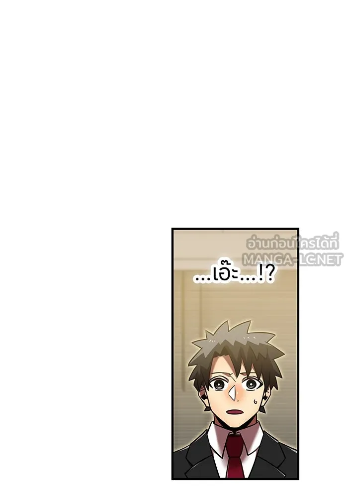 เพลเยอร์เลือดเทวะ ตอนที่ 114 งานของผู้ใหญ่ รูปที่ 117