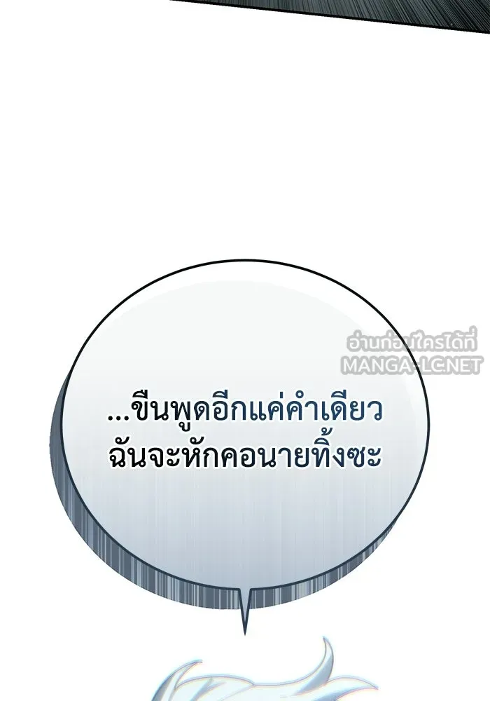 ยอดนักดาบผู้โอบอุ้มดารา ตอนที่ 69 รูปที่ 105
