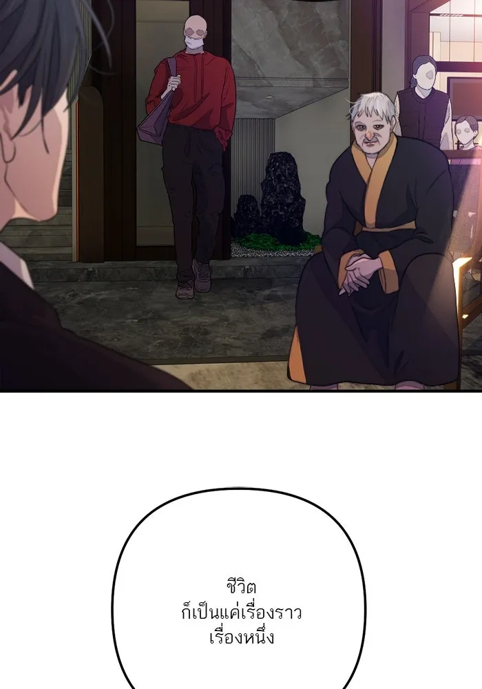 เปย์นี้เพื่อนาย My Sugar Baby ตอนที่ 82 เดือนสอง  ฝันที่ไม่มีวันเป็นจร รูปที่ 56