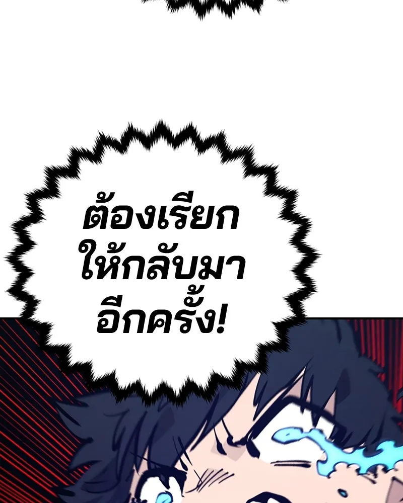 Player ตอนที่ 81 รูปที่ 79