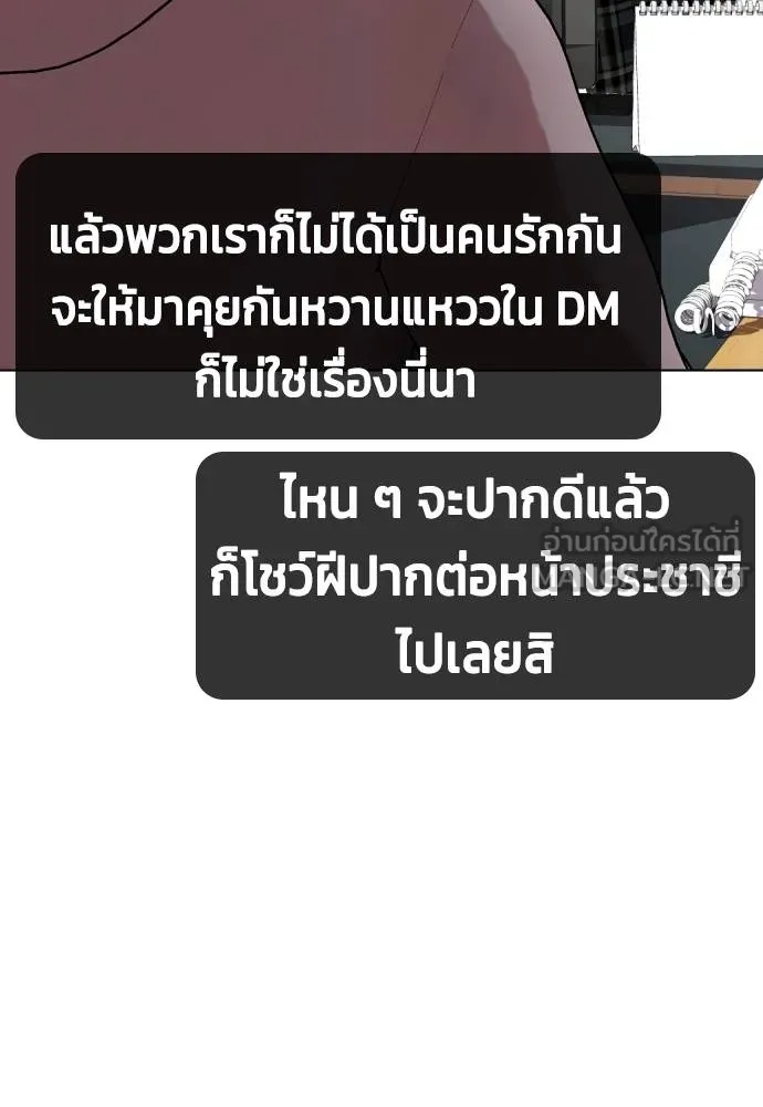 หมาหัวเน่า ตอนที่ 97 รูปที่ 156