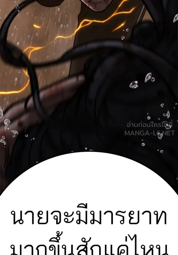 reality ตอนที่ 166 รูปที่ 255