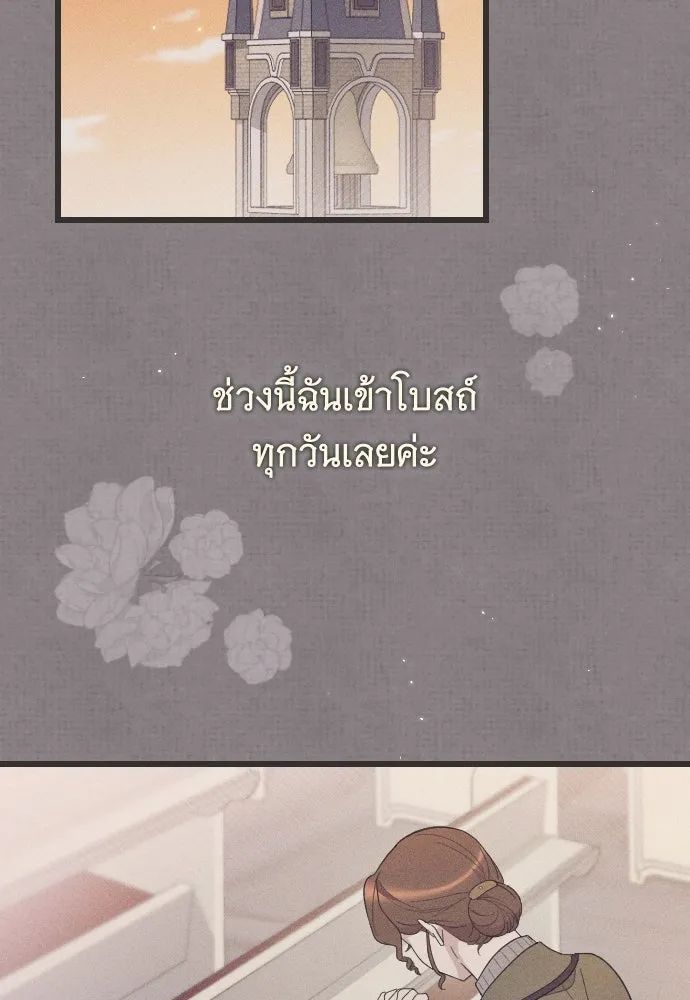 จำเลยหัวใจ ตอนที่ 44 รูปที่ 16