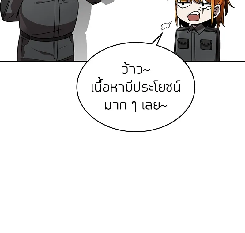 Clever Cleaning Life Of The Returned Genius Hunter ส_ดยอดฮ_นเตอร_สายคล_น ตอนที่ ตอนที่ 77 รูปที่ 160