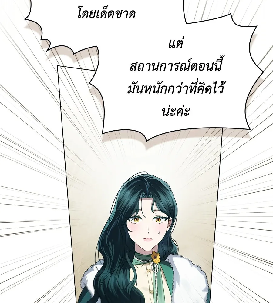 เล่ห์รักชนชั้นสูง ตอนที่ 69 รูปที่ 80