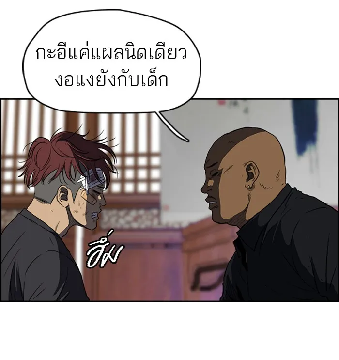 ปั่นสู้ฝันbrWind Breaker ตอนที่ 53 รูปที่ 16