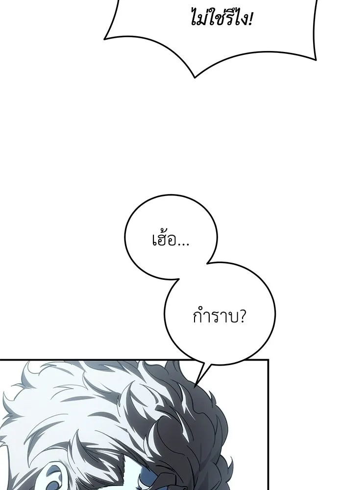 ยอดนักดาบผู้โอบอุ้มดารา ตอนที่ 125 รูปที่ 34