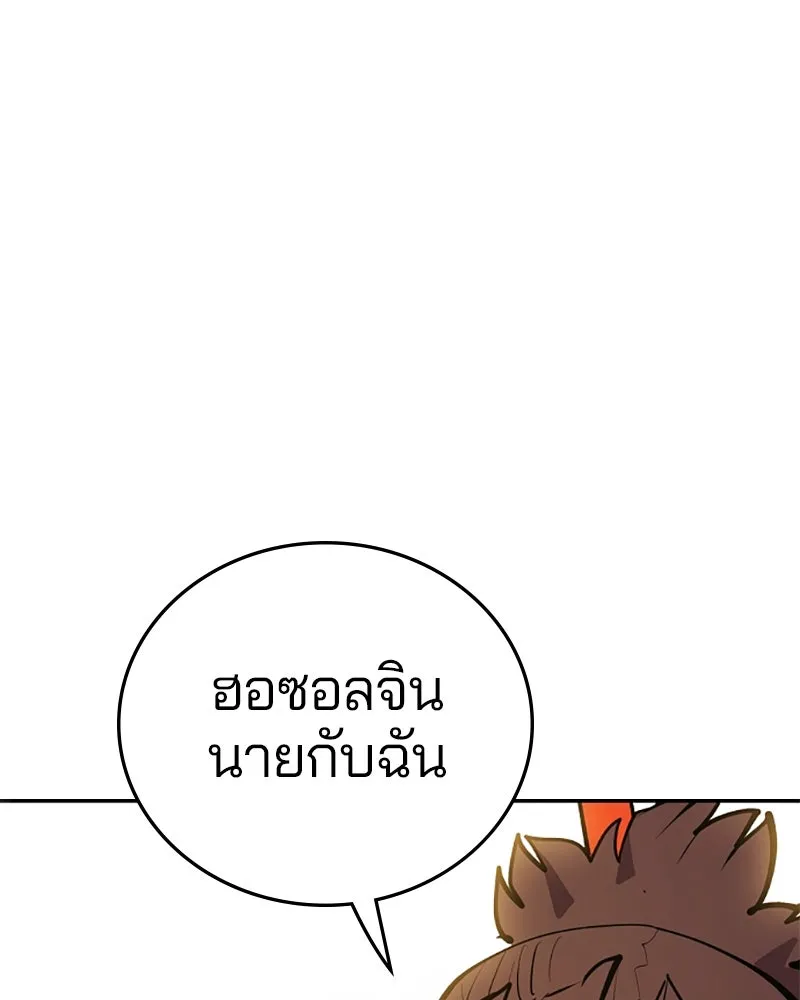 Player ตอนที่ 114 รูปที่ 49