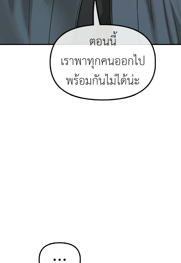 ผู้กล้าฝ่าวันสิ้นโลก ตอนที่ 54 ไอดอลสาว ยูจีอัน รูปที่ 157