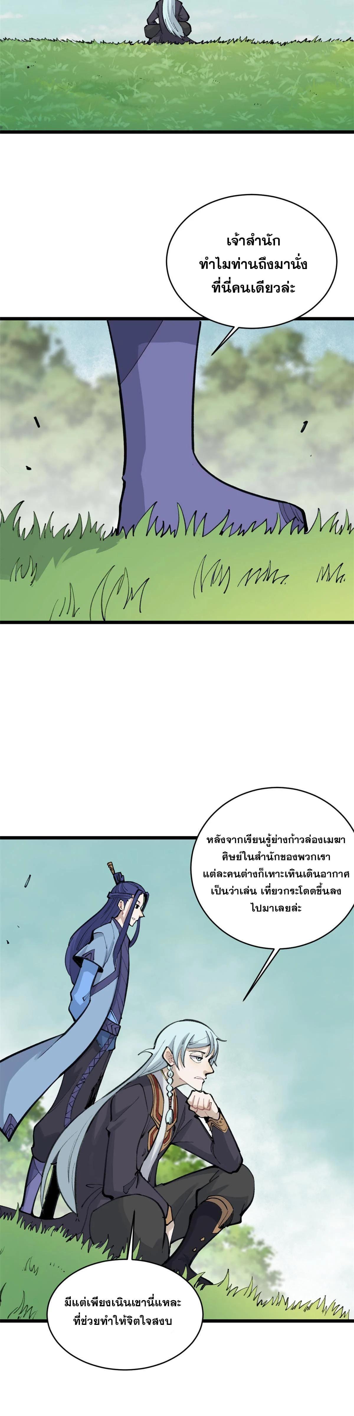 Manga-lc-com อ่านมังงะ อ่านการ์ตูน ออนไลน์ ฟรี All Hail the Sect Leader ตอนที่ 1 2 3 4 5 6 7 8 9 10 11 12 13 14 ฟรี ไม่มีโฆษณา Manga-lc - อ่าน มังงะ อ่าน การ์ตูน ออนไลน์ อ่านมังงะ ฟรี