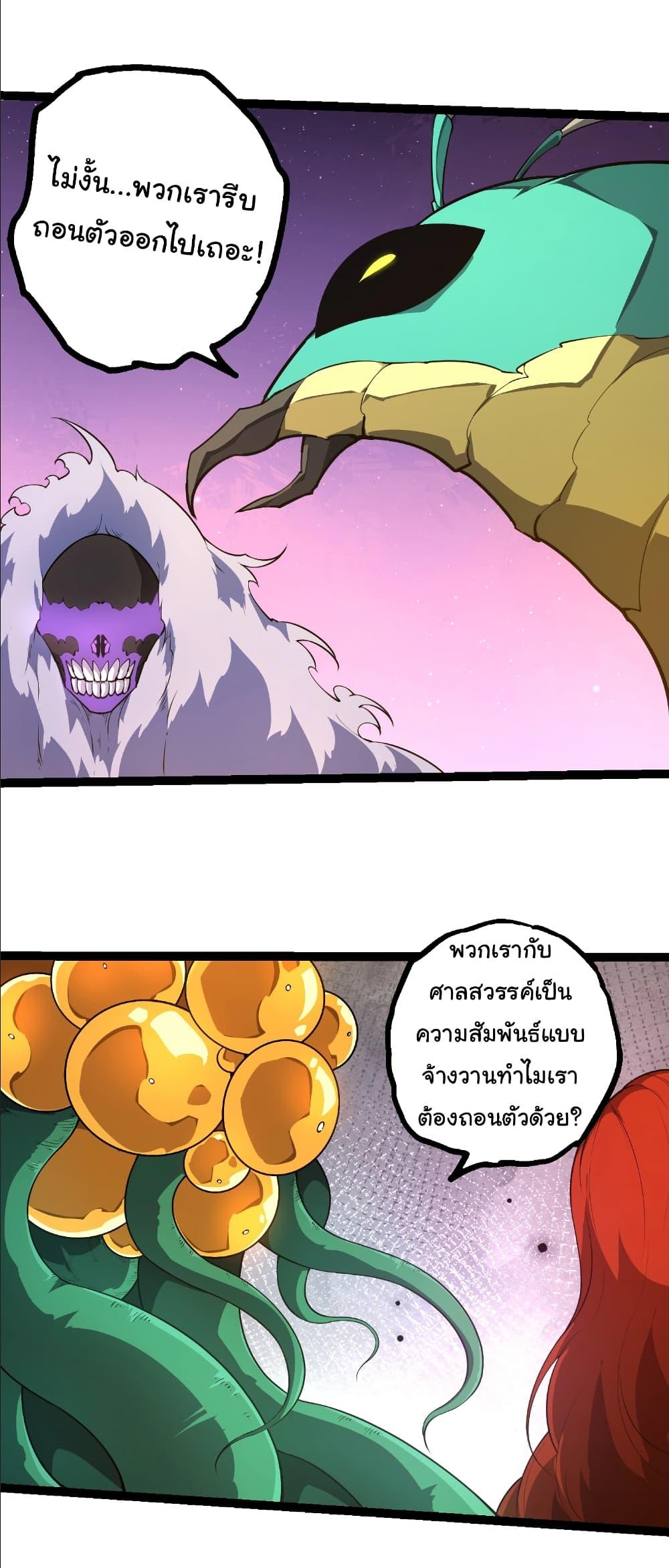 Manga-lc-com อ่านมังงะ อ่านการ์ตูน ออนไลน์ ฟรี Evolution from the Big Tree ตอนที่ 1 2 3 4 5 6 7 8 9 10 11 12 13 14 ฟรี ไม่มีโฆษณา Manga-lc - อ่าน มังงะ อ่าน การ์ตูน ออนไลน์ อ่านมังงะ ฟรี