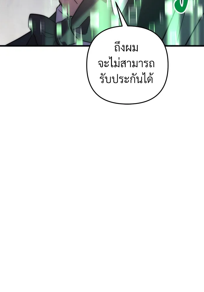 สัปดาห์นี้งดอัปตอนใหม่ ตอนที่ 94 รูปที่ 97