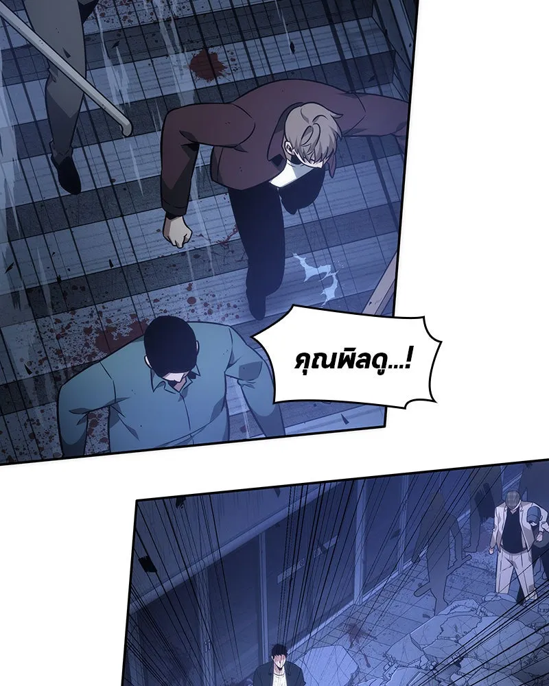 Omniscient Reader อ่านชะตาวันสิ้นโลก ตอนที่ 8 การป้องกันฉุกเฉิน (3) รูปที่ 26